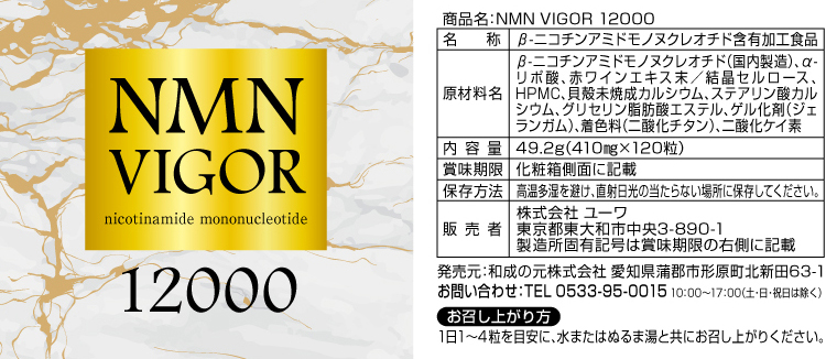 NMN VIGOR 12000